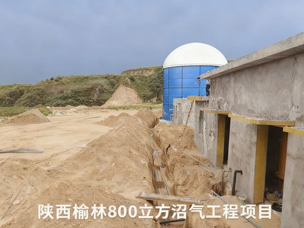 陜西榆林800立方沼氣工程項(xiàng)目